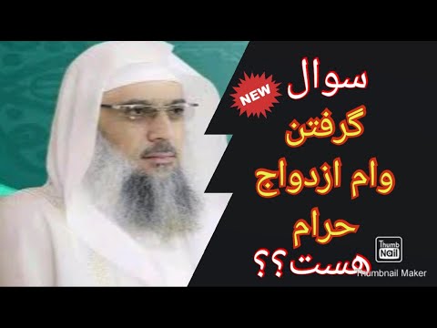از کجا وام ازدواج بگیرم