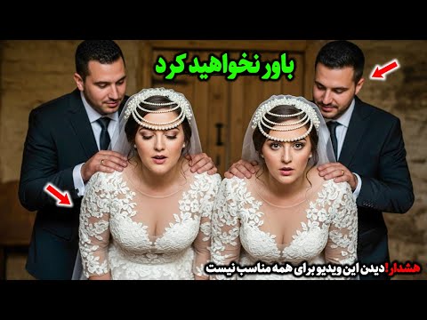 ازدواج چند برادر با یک زن