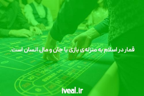 بهترین سایت شرط بندی و بت فارسی: راهنمایی برای انتخاب صحیح