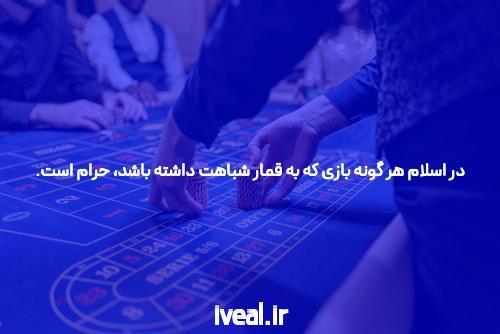 معرفی سایت شرط بندی حکم آنلاین: بهترین سایت بازی hokm